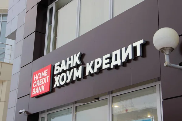 Syktyvkar Rosja 2020 Podpis Banku Home Credit Czerwony Znak Banku Zdjęcie Stockowe
