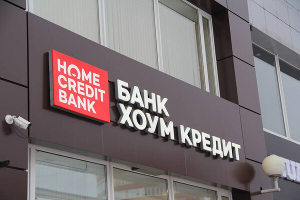 Syktyvkar, Russia -11.13.2020. Signboard of Home credit bank. Red bank sign with large white letters on a dark wall 