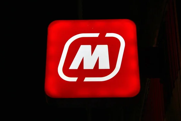 11.21.2020 Syktyvkar, Russia, Red glowing sign with white letter m - chain grocery stores magnet — ストック写真