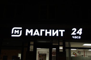 11.21.2020 Syktyvkar, Rusya, koyu arka planda beyaz işaret panosu Magnit, Rus holding şirketi. Metin ve tasarım için foto whis emoty alanı