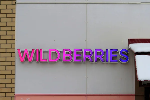 2020 Ρωσία Σικτίβκαρ Πινακίδα Wildberries Ροζ Και Μπλε Ογκομετρικά Γράμματα Royalty Free Φωτογραφίες Αρχείου