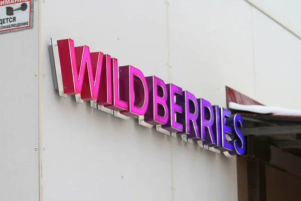 2020 Ρωσία Σικτίβκαρ Πινακίδα Wildberries Ροζ Και Μπλε Ογκομετρικά Γράμματα Φωτογραφία Αρχείου