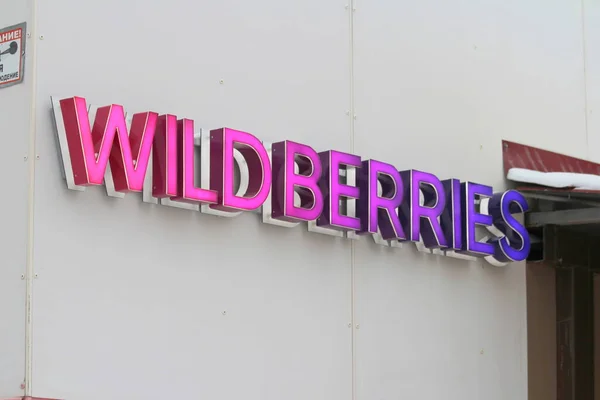 2020 Ρωσία Σικτίβκαρ Πινακίδα Wildberries Ροζ Και Μπλε Ογκομετρικά Γράμματα Εικόνα Αρχείου