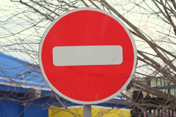 Красный Круглый Дорожный Знак Белой Полосой Запрещающий Движение Городской Заднице — стоковое фото