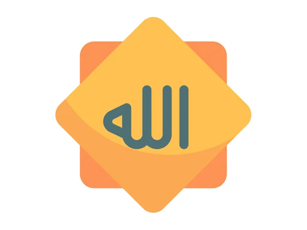 具有平面样式矢量插图的伊斯兰神Allah单个孤立图标 — 图库矢量图片