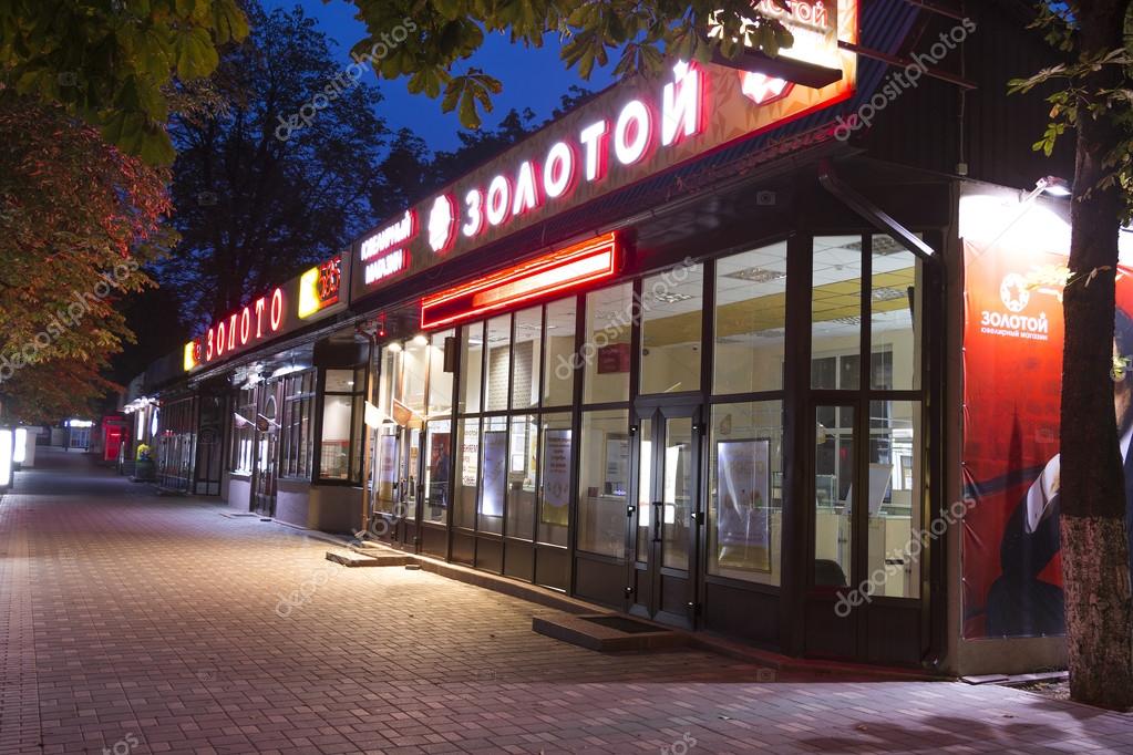 Проспект Кирова Пятигорск Магазины