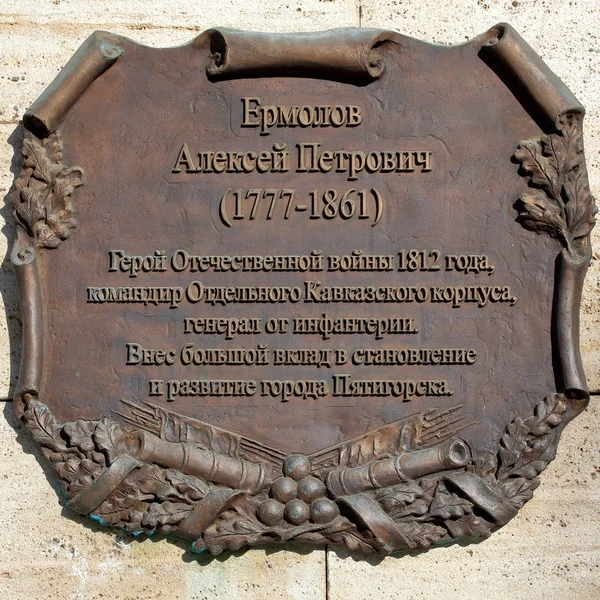 Bronze plaque on the monument to General Yermolov — Stock Photo, Image