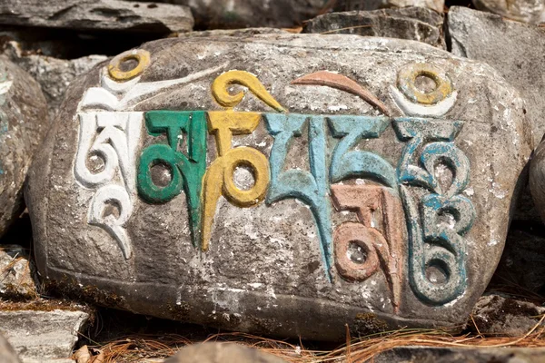 Buddhist symbols on Mani Wall in Manang Valley, Annapurna Circuit, Manang, Nepal — Stock Photo, Image