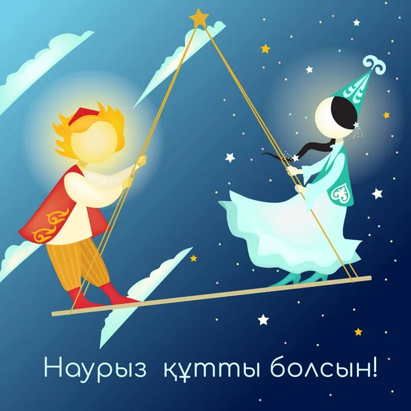 Солнце Луна Казахской Национальной Одежде Качаются Алтыбаканских Народных Качелях Празднование — стоковый вектор