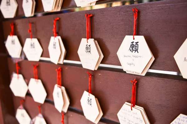 Wishing tree is ngong ping village, lantau island, Hong kong — Stock Photo, Image