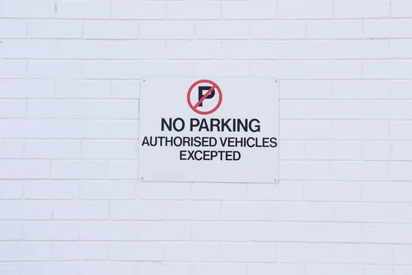 Nem a parkolás útjelző tábla, engedélyezett járművek kivételével — Stock Fotó