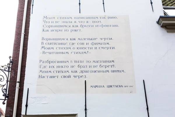 Marina Tsvetajeva poème au mur de la maison à Leyde, Hollande — Photo