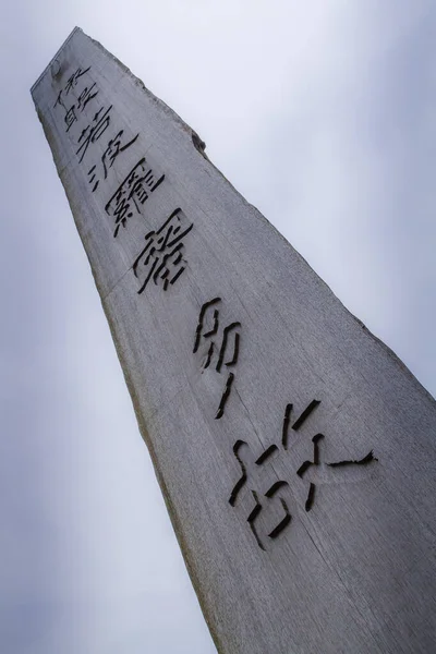 Wisdom path at Lantau Island, Hong Kong, China — Stock Photo, Image