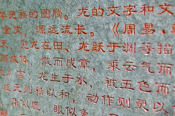 Caractere chinezești scrise în roșu pe stâncă — Fotografie, imagine de stoc