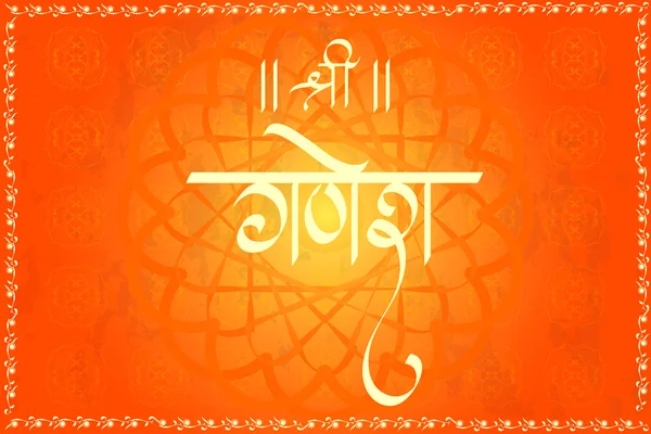 Heureux Ganesh Chaturthi — Image vectorielle