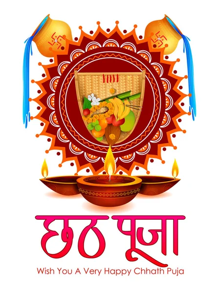 Festival tradicional de Bhiar, Bengala e Nepal Chhas Puja Ilustrações De Stock Royalty-Free