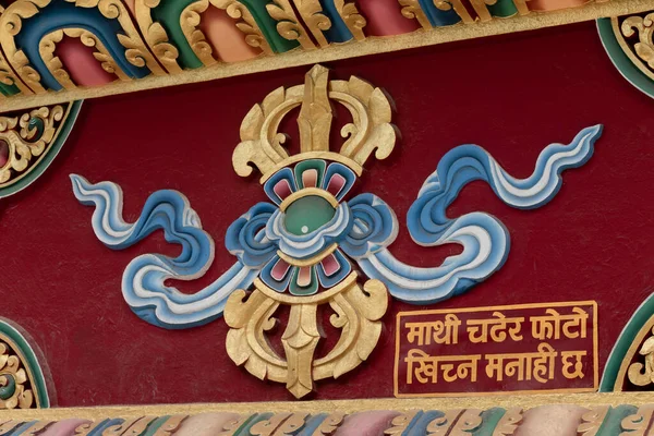 Arte Logo Abaixo Estátua Ouro Buda Buddha Park Swayambhunath Kathmandu — Fotografia de Stock