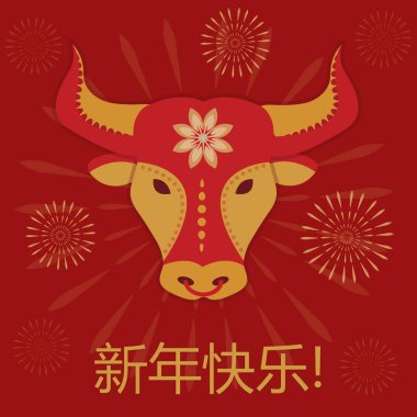 Mutlu Çin Yeni Yıl tebrik kartları, tasarımınız için şablon. Çin takvimine göre 2021 boğa. Vektör illüstrasyonu