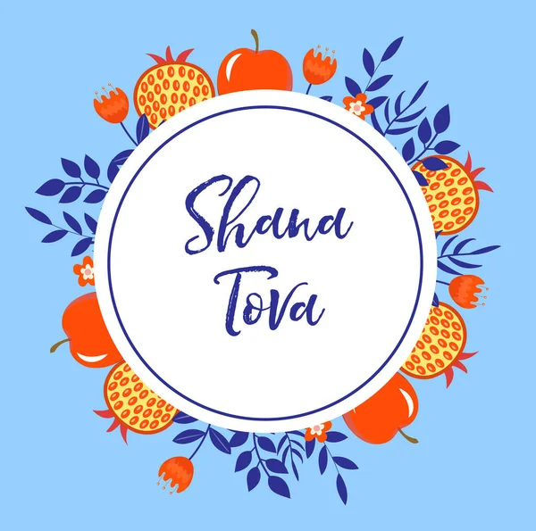 Feliz cartão de felicitações Rosh Hashanah. Shana Tova modelo para o seu design com símbolos tradicionais e flores. Férias judaicas. Feliz Ano Novo em Israel. Ilustração vetorial — Vetor de Stock