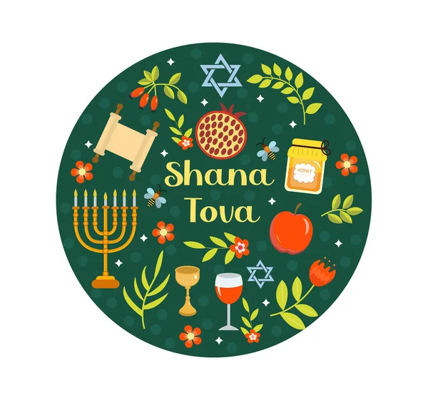 Mutlu Rosh Hashanah tebrik kartı. Geleneksel semboller ve çiçeklerle dizaynınız için Shana Tova şablonu. Yahudi tatili. İsrail 'de mutlu yıllar. Vektör illüstrasyonu — Stok Vektör