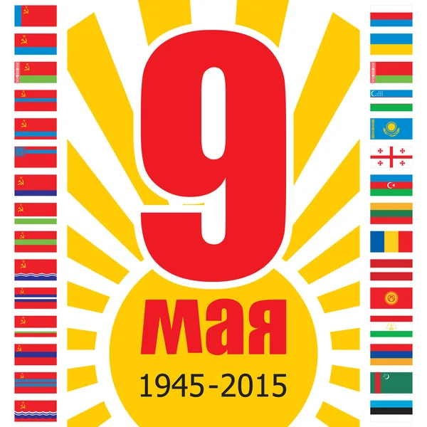 9 мая. 1945-2015 — стоковый вектор