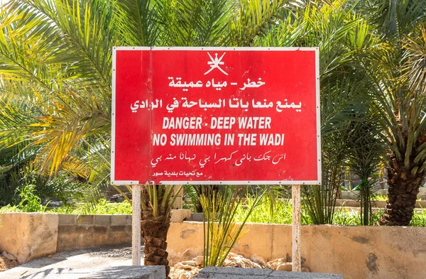 Peligro Aguas Profundas Hay Señal Natación Wadi Árabe Inglés Sultanato — Foto de Stock