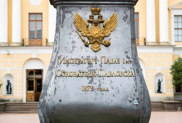 Detail des Denkmals für Kaiser Paul I. vor dem Pavlovsker Palast — Stockfoto