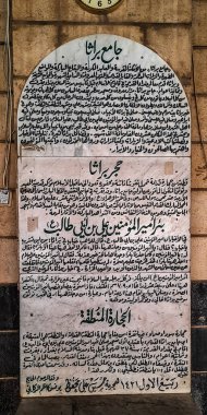 Irak 'ın Bağdat şehrindeki Pratha Camii' nde, İmam Ali bin Abi Talib 'in kurduğu en eski camilerden biri ve halk tarafından ziyaret edilerek konuşma sorunu olan çocukları iyileştirmesi için Allah' a dua etmek için ziyaret edildi.