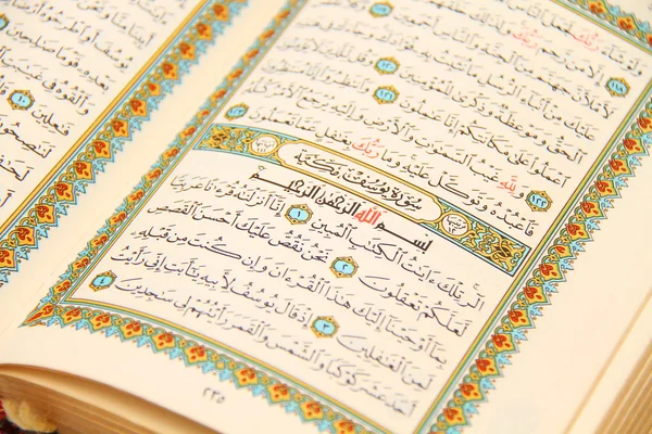 Σελίδες του ιερού βιβλίου της quran — Φωτογραφία Αρχείου