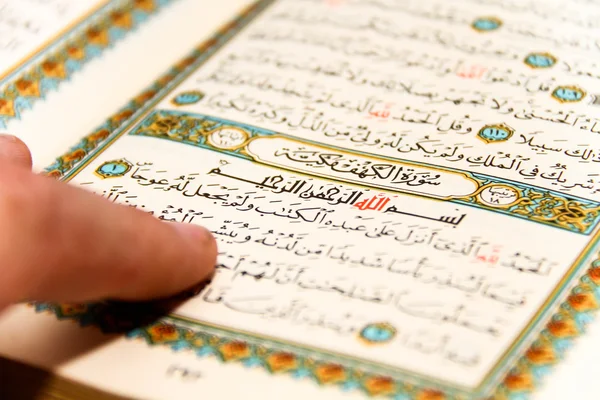 Sheets entire Qoran - Koran - Qur'an with the names of Allah — Stock Photo, Image