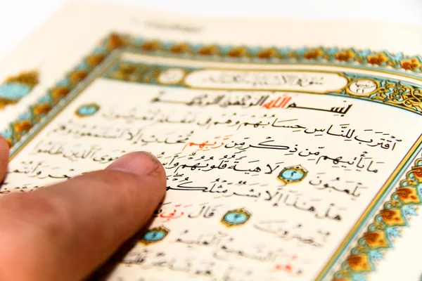 Het hele Qoran - Koran - Qur'an bladen met de namen van Allah — Stockfoto