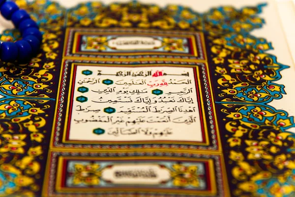 Sheets entire Qoran - Koran - Qur'an with the names of Allah — Stock Photo, Image