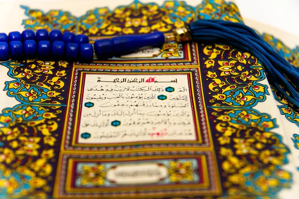 Het hele Qoran - Koran - Qur'an bladen met de namen van Allah — Stockfoto