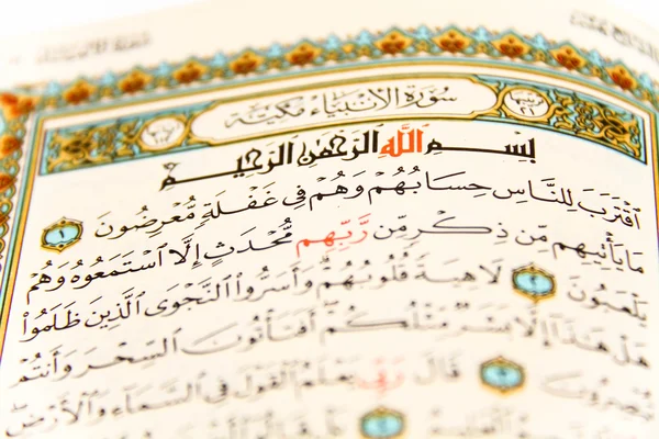 Het hele Qoran - Koran - Qur'an bladen met de namen van Allah — Stockfoto