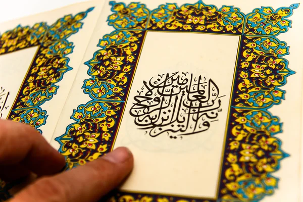 Sheets entire Qoran - Koran - Qur'an with the names of Allah — Stock Photo, Image
