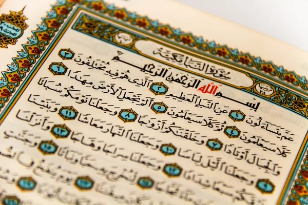 Sheets entire Qoran - Koran - Qur'an with the names of Allah — Stock Photo, Image