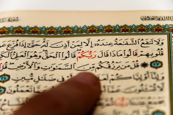 Het hele Qoran - Koran - Qur'an bladen met de namen van Allah — Stockfoto