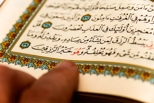 Het hele Qoran - Koran - Qur'an bladen met de namen van Allah — Stockfoto