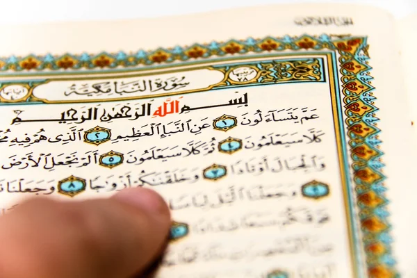 Lembaran-lembaran Al-Qur 'an dengan nama Allah. — Stok Foto