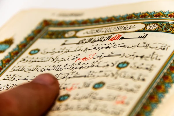 Het hele Qoran - Koran - Qur'an bladen met de namen van Allah — Stockfoto