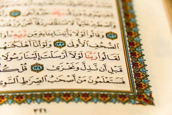 Het hele Qoran - Koran - Qur'an bladen met de namen van Allah — Stockfoto