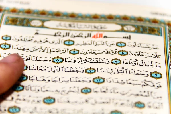 Het hele Qoran - Koran - Qur'an bladen met de namen van Allah — Stockfoto