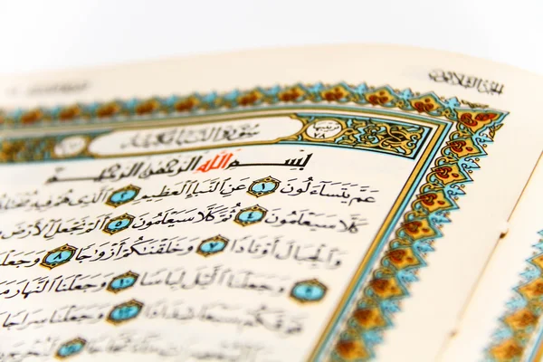 Lembaran-lembaran Al-Qur 'an dengan nama Allah. — Stok Foto