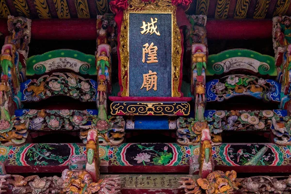 Chiai Taiwan Outubro 2019 Detalhes Interiores Tradicionais Templo Taiwanês — Fotografia de Stock