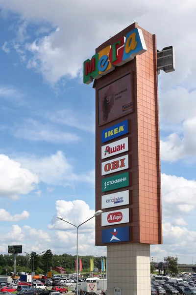 Advertising tower of trade center — Stock Photo, Image