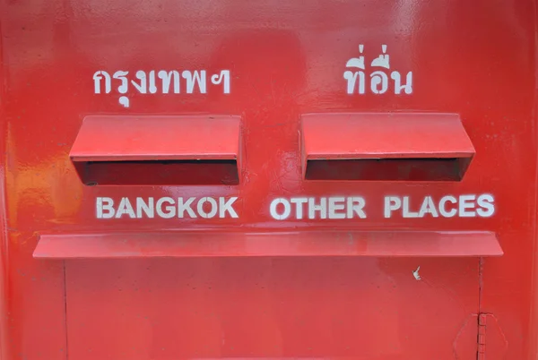 Post box in Bangkok — Stock Photo, Image