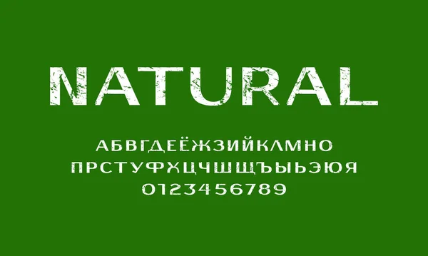 Cyrillic Sans Serif Fuente Letras Números Con Textura Áspera Para — Archivo Imágenes Vectoriales