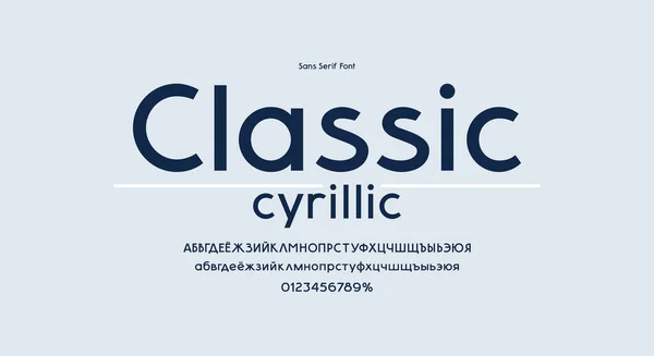 Cyrilliska Sans Serif Bokstäver Teckensnitt Klassisk Modern Stil För Mode — Stock vektor