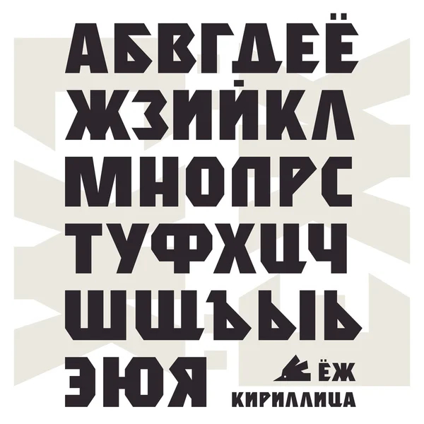 Смелые sans serif шрифт — стоковый вектор