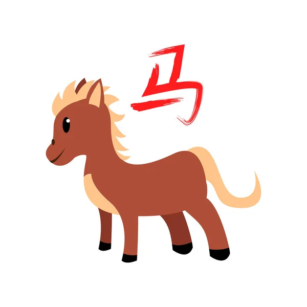 Aislado lindo caballo carácter chino caballo año zodíaco signo — Vector de stock